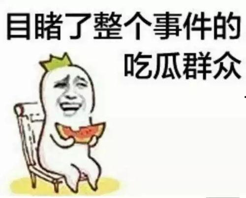 qq吃瓜群众转号  第1张